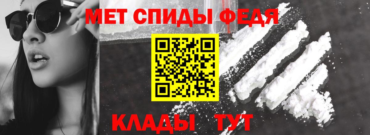 АМФЕТАМИН Розовый  Вход с VPN  Мелеуз 
