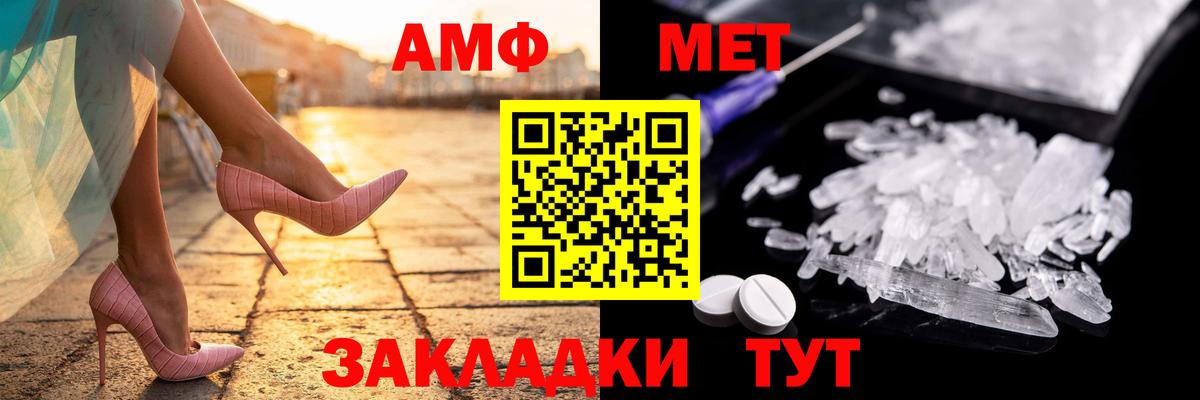 Амфетамин VHQ Мелеуз
