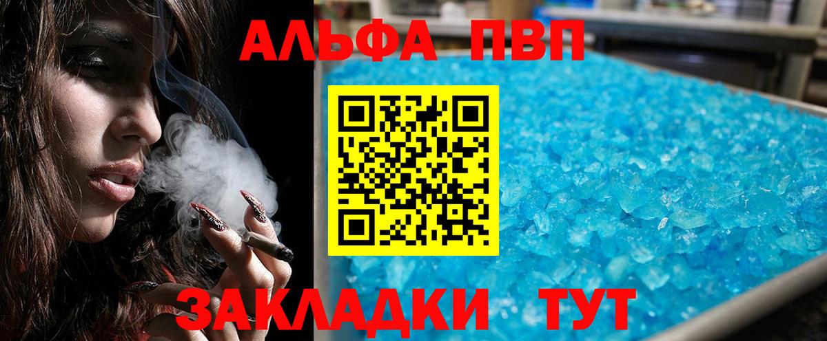 Мелеуз  APVP Crystall  A PVP крисы CK  Alpha PVP VHQ  Вход с VPN 