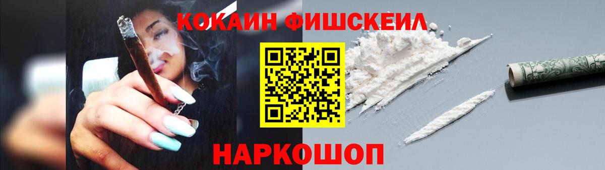 КОКАИН  Кокаин Fish Scale  Вход с VPN  Мелеуз  КОКАИН Боливия 