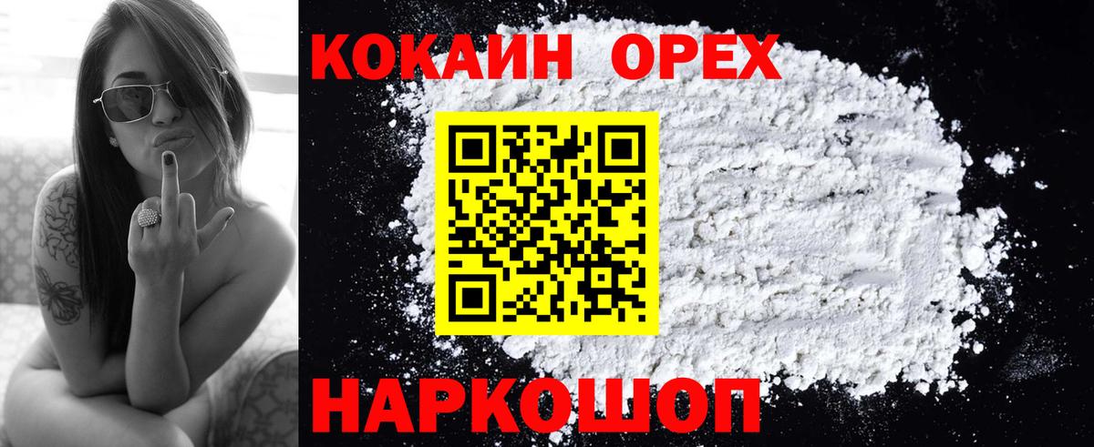 Cocaine VHQ Мелеуз