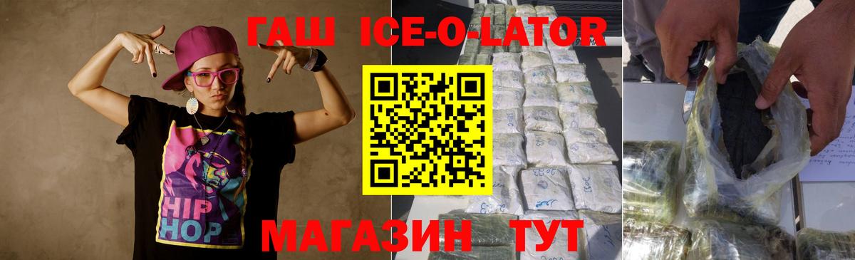 ГАШ Cannabis Мелеуз
