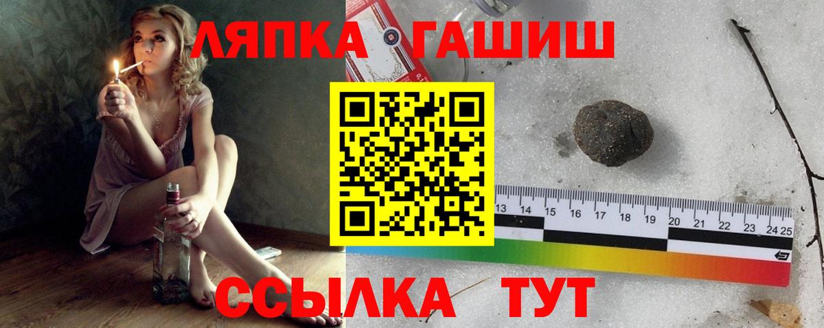 ГАШИШ Cannabis  закладка  ГАШ hashish  Мелеуз  Вход с VPN 