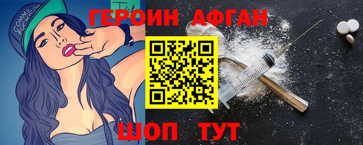 Мелеуз  Героин герыч  Вход с VPN 