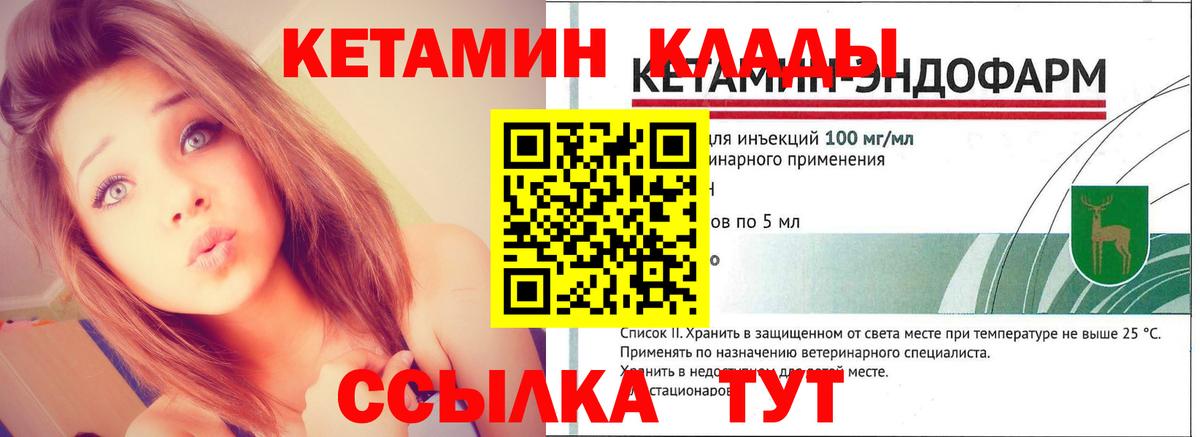 Мелеуз  КЕТАМИН ketamine  Вход с VPN 