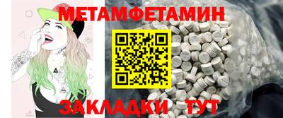 метамфетамин Донецк
