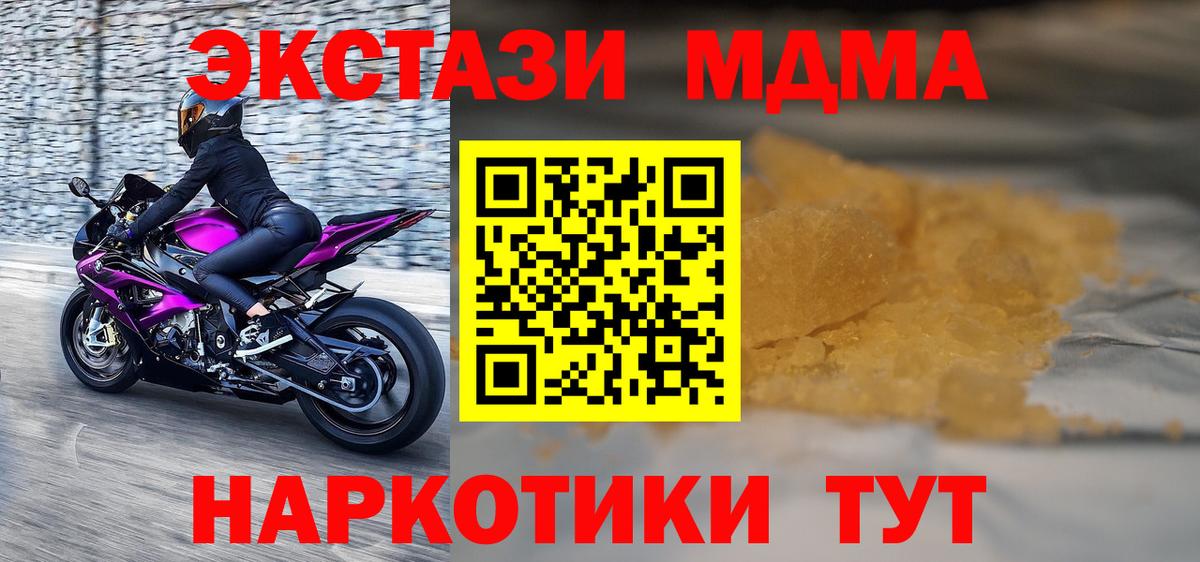 Мелеуз  MDMA crystal  Вход с VPN  MDMA кристаллы 