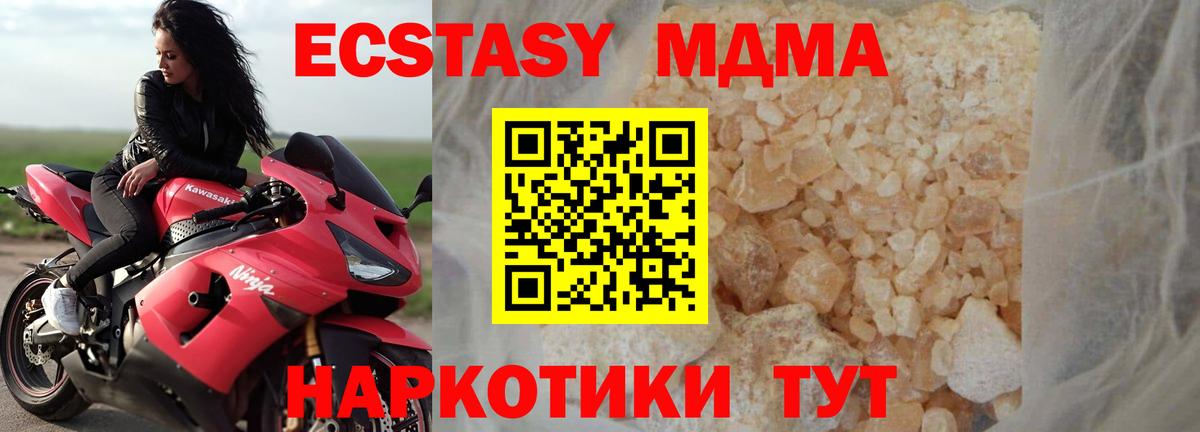 МДМА молли Мелеуз