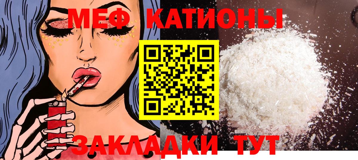 купить наркотик  Мефедрон кристаллы  Мелеуз  Вход с VPN  Меф mephedrone 