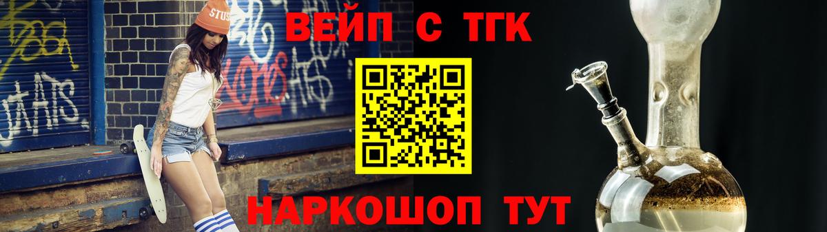 Мелеуз  ТГК вейп с тгк  ТГК гашишное масло  Вход с VPN 